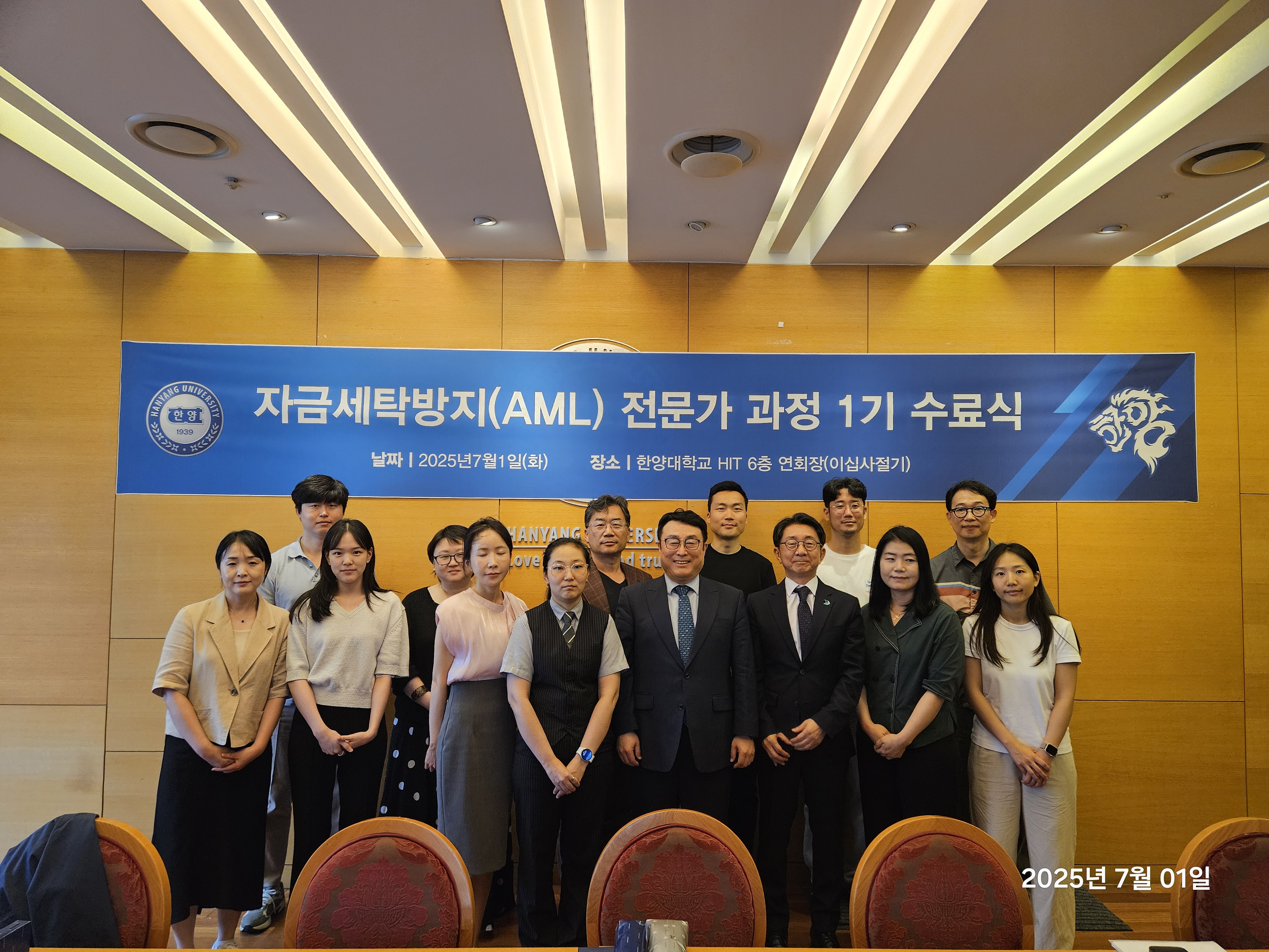 AML전문가과정 1기 수료식