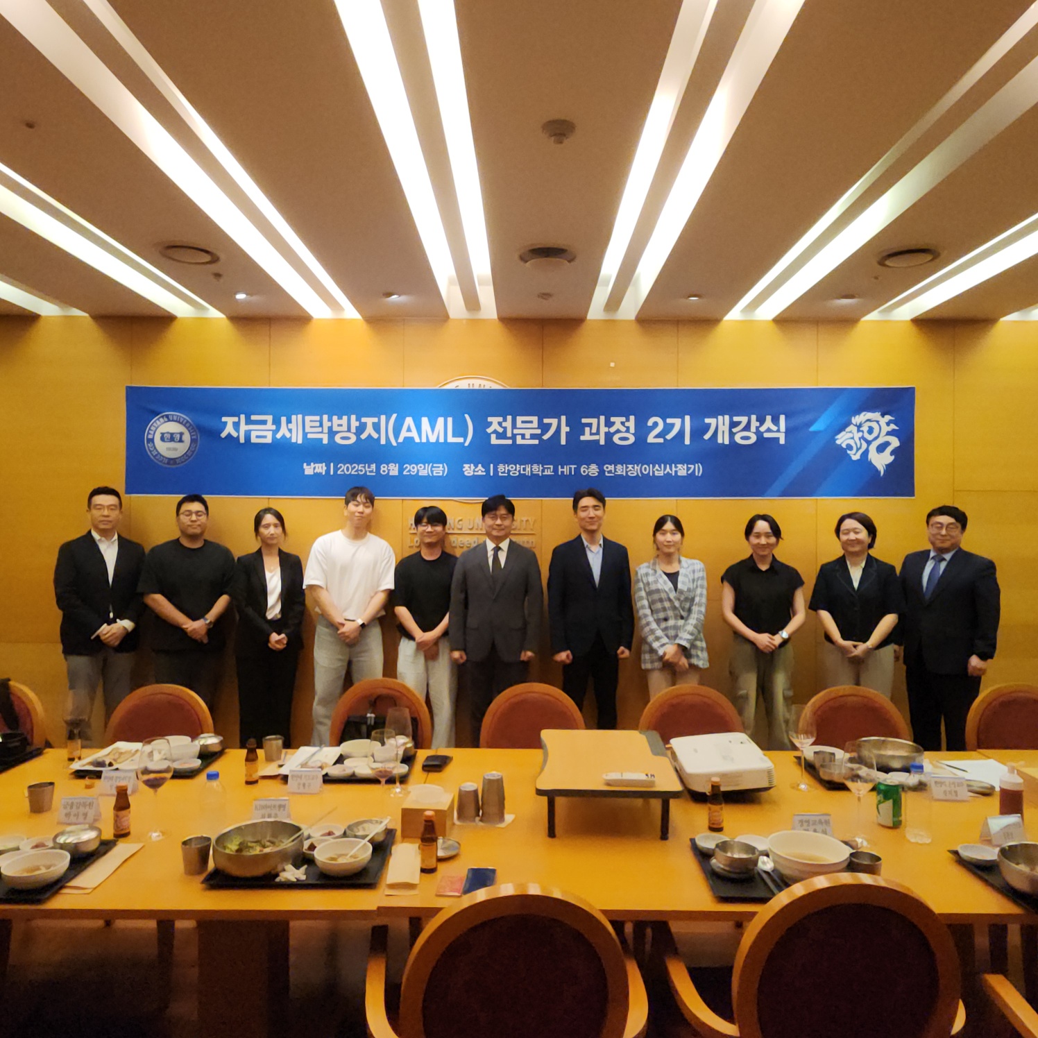 AML전문가과정 2기 개강식