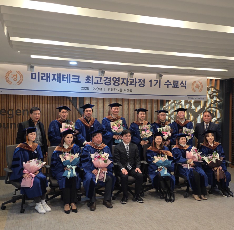 미래재테크 최고경영자과정(AWEB) 1기 수료식