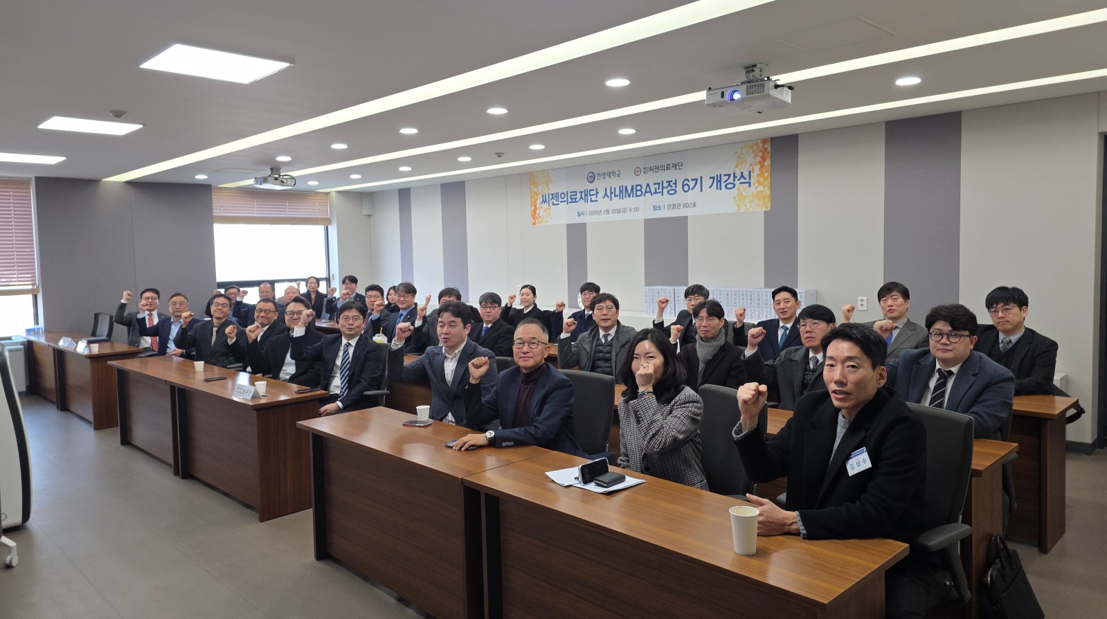 씨젠의료재단 사내MBA과정 6기 개강식