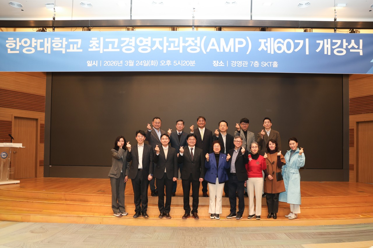 최고경영자과정(AMP) 60기 개강식