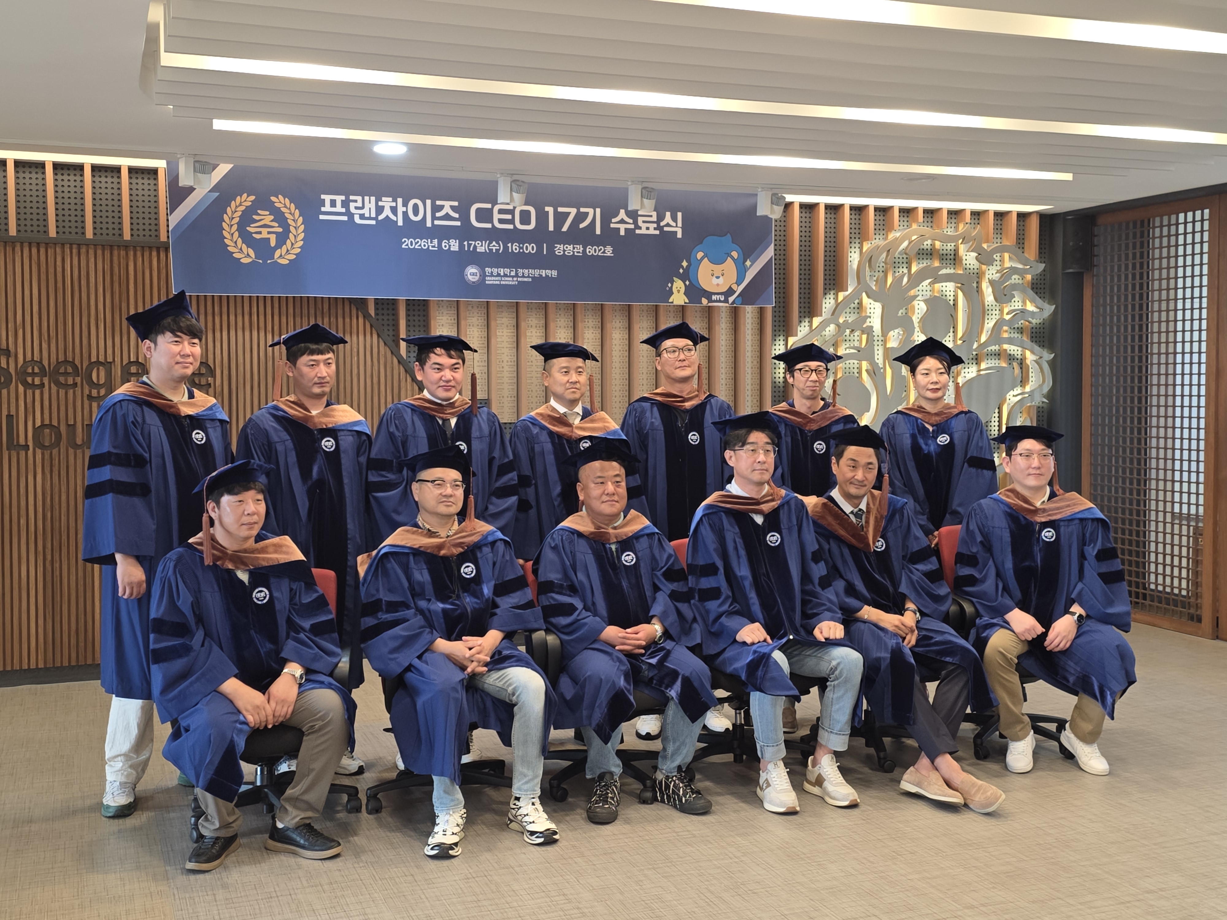 프랜차이즈CEO 17기 수료식